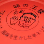 銀歯の日