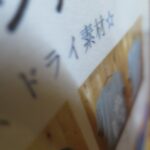 ナッツTシャツを販売したい感丸だしのブログ！　　　ダイブナッツブログ
