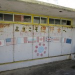 辺野古の町　　ダイブナッツブログ