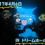Happy Marriage　Diving☆　　　　ダイブナッツブログ